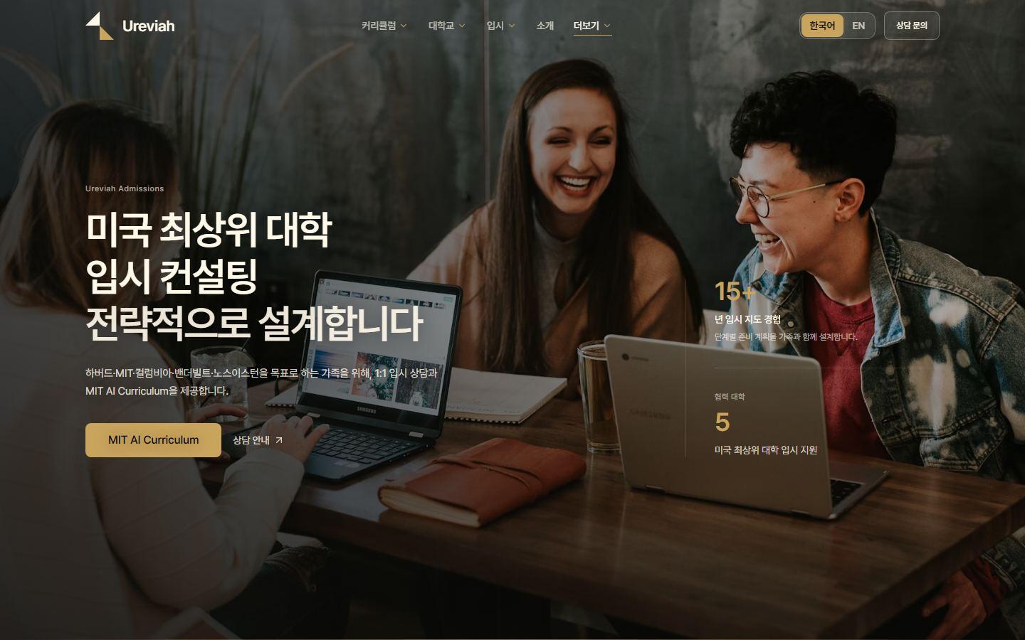 유레비아 실제 서비스 화면